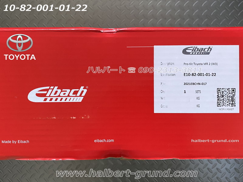 アイバッハ スプリング 10-82-001-01-22【正規輸入品】Eibach PRO-KIT