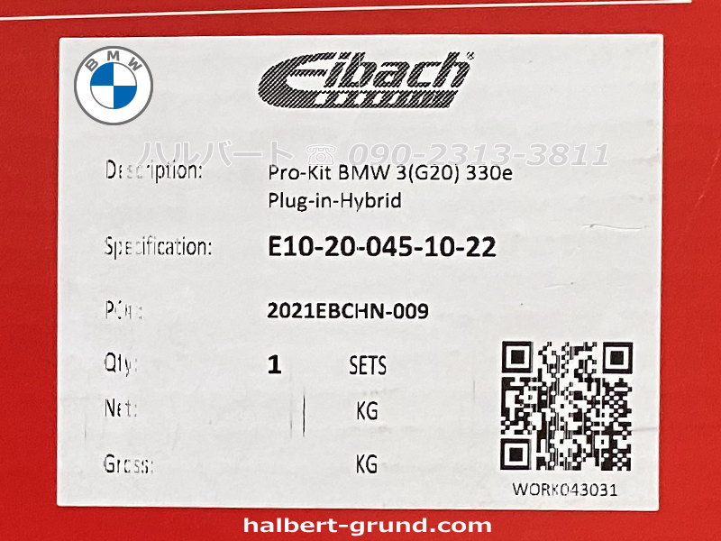 ������͢���ʡ�Eibach PRO-KIT�ڥ����Хå� �ץ����å� 10-20-045-10-22 �����륹�ץ�󥰡�BMW 3���꡼�� G20 330e �ץ饰���󡦥ϥ��֥�åɡ�10-20-045-10-22�ۡ�����̵������Ź��ô��