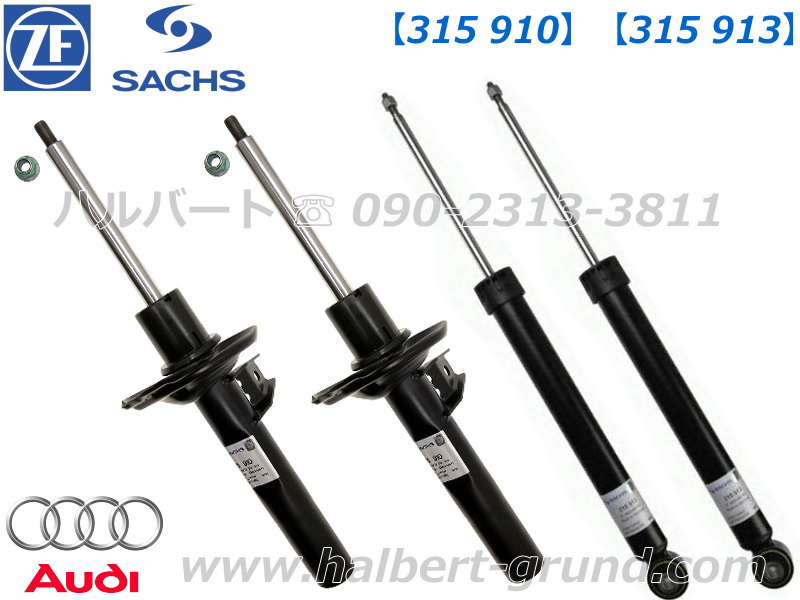 ザックス 315 910：315 913【SACHS Damper】ザックス ショック