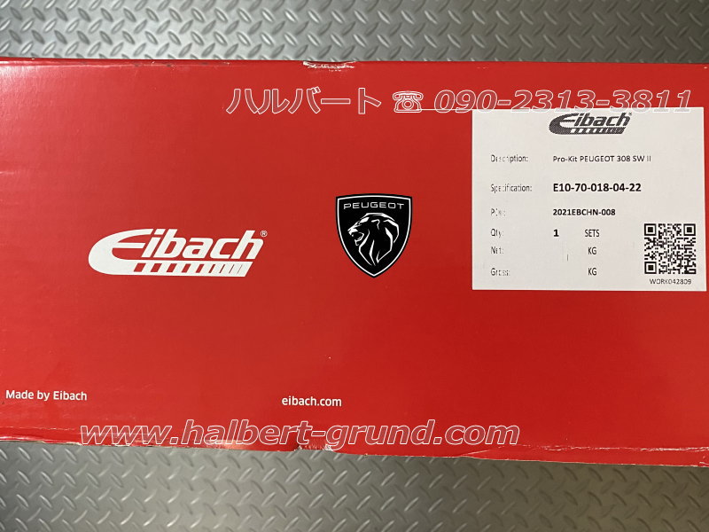 アイバッハ プロキット 10-70-018-04-22 正規輸入品正規輸入品【Eibach