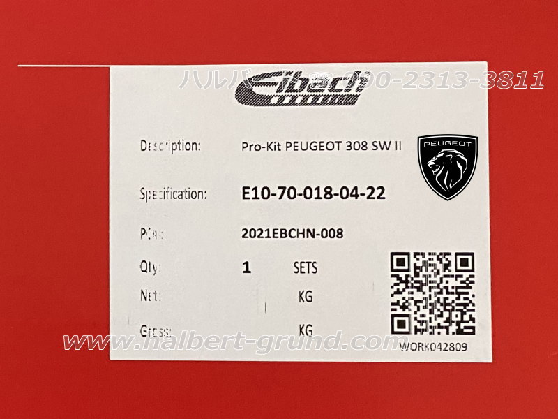 アイバッハ プロキット 10-70-018-04-22 正規輸入品正規輸入品【Eibach