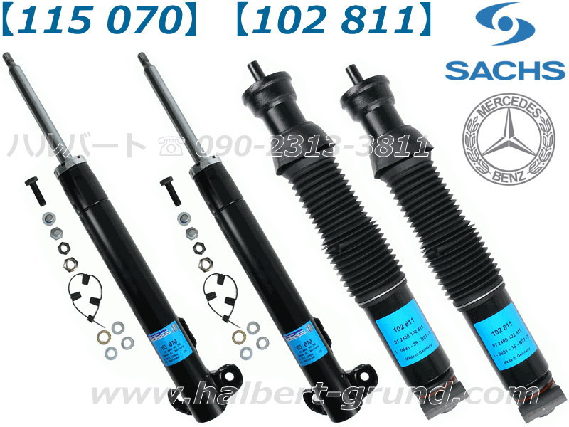 ザックス 115 070：102 811【SACHS Damper】ザックス ショック