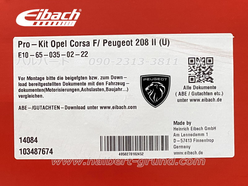 ͢ʡۡEibach PRO-KITۥХå ץå 륹ץ󥰡åץ硼 208 1.2PEUGEOT 208ۡ10-65-035-02-22̵ۡŹô