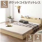 色：ナチュラル サイズ：シングル ポケットコイルマットレス付き 低床すのこローベッド【代引対応】|フロアベッド|ローベッド