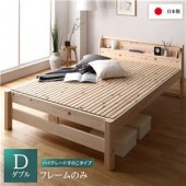 サイズ：ダブル ベッドフレームのみ ハイグレードすのこタイプ 【耐荷重500kg】国産ヒノキすのこベッド|ダブル|すのこベッド
