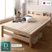 サイズ：ダブル ベッドフレームのみ 通常すのこタイプ 【耐荷重500kg】国産ヒノキすのこベッド|ダブル|すのこベッド