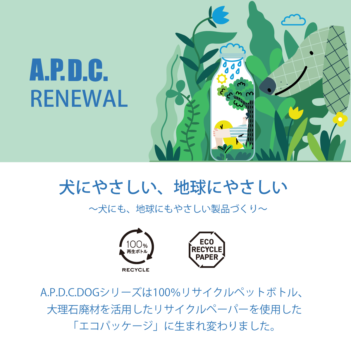 APDC �����������쥹�����ס�200ml