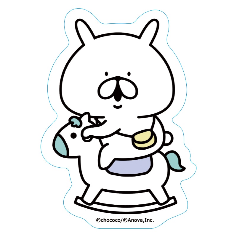 ゆるうさぎ ステッカー 木馬 | ゆるうさぎ | エイノバキャラクターショップ