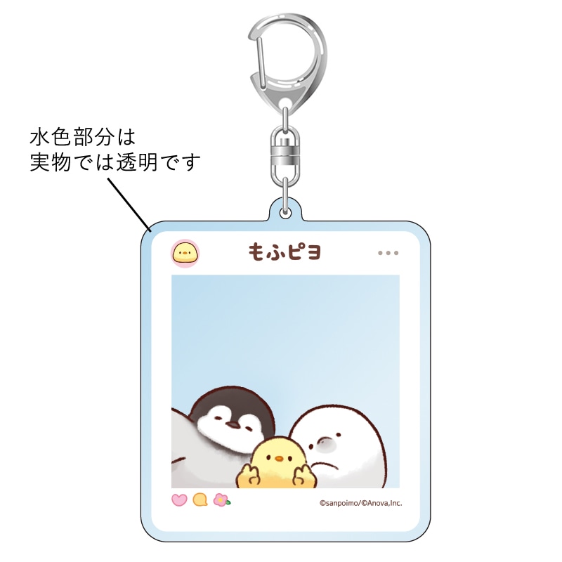 もふピヨ SNS風アクリルキーホルダー | もふピヨ | エイノバ