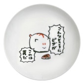 �ˤ�ͤ����ץ졼��