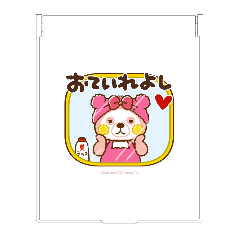 突撃！ラッコさん スタンドミラー（おていれよし） | 突撃！ラッコさん