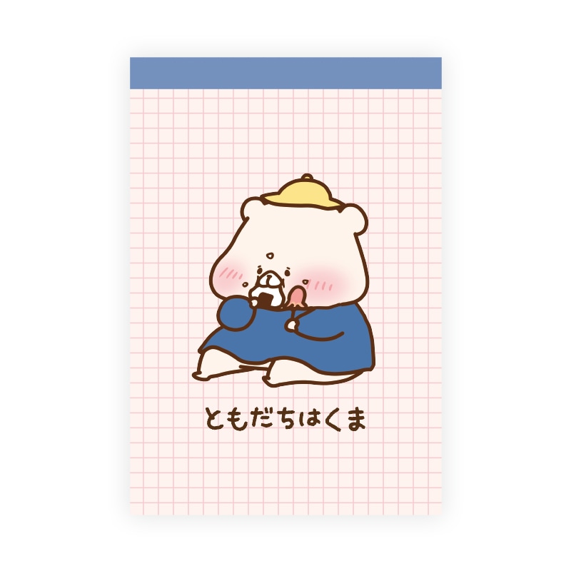 ともだちはくま メモ帳（おいしいようちえん） | ともだちはくま