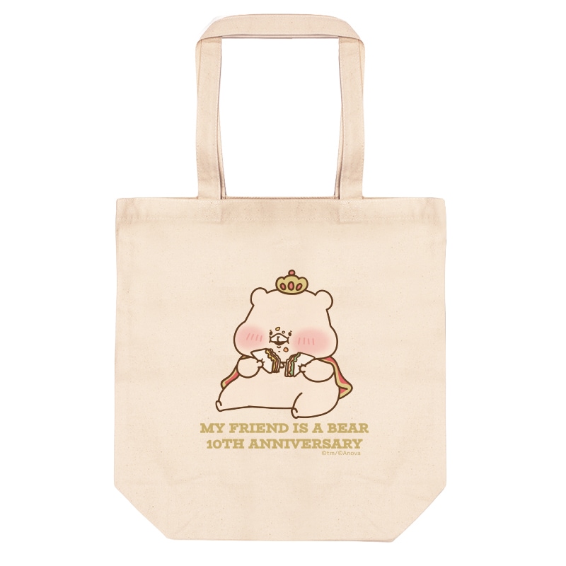 ともだちはくま トートバッグ（10th Anniversary） | ともだちはくま