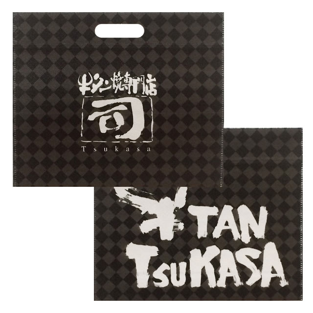 【同梱専用】 牛タン焼専門店 司 つかさ ギフトバッグ ブラック ※ギフトバッグ単品では販売しておりません。 仙台牛タン 仙台牛たん 牛タン 牛たん お取り寄せグルメ 肉 贈答品 贈り物