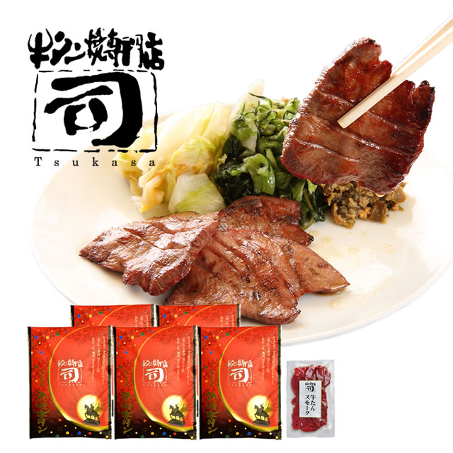 牛タン焼専門店 司 つかさ 熟成牛タン 1人前120g×5パック 【牛タンスモーク1個おまけ付き】 仙台牛タン 仙台牛たん 牛タン 牛たん お取り寄せグルメ 肉