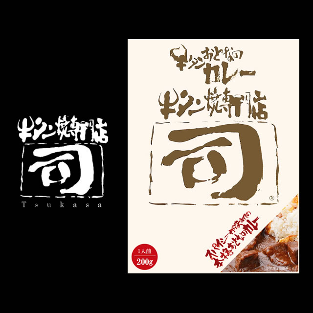 牛タン焼専門店 司 つかさ おとなの牛タンカレー 1人前200g 仙台牛タン 仙台牛たん 牛タン 牛たん 肉 贈答品 贈り物
