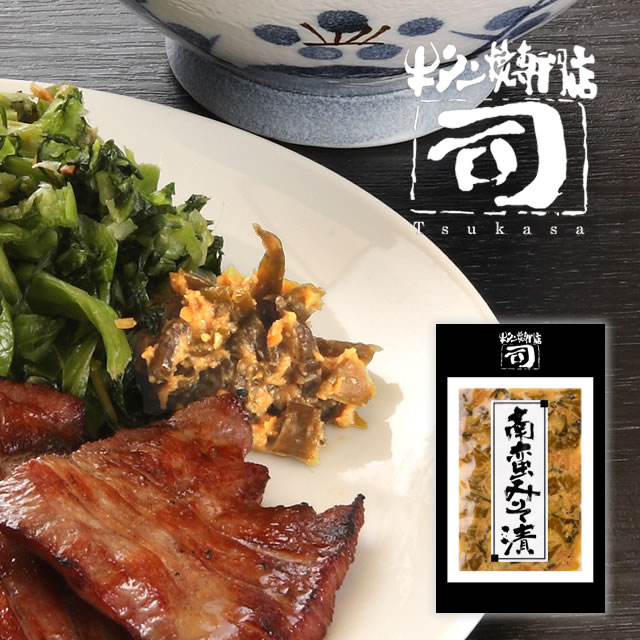 牛タン焼専門店 司 つかさ 南蛮みそ漬 40g  仙台牛タン 仙台牛たん 牛タン 牛たん 定食 付け合わせ お取り寄せグルメ 肉 贈答品 贈り物