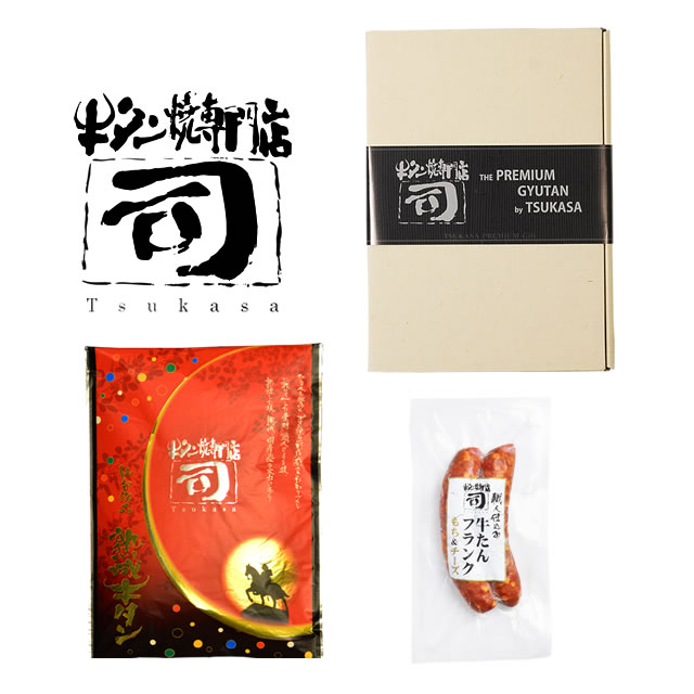 牛タン焼専門店 司 つかさ お家で焼き立て！ がっつり系 おつまみ 2点 セット 熟成牛タン 120g 牛タンフランク もち＆チーズ 90g×2本 ギフトボックス 仙台牛タン 仙台牛たん 牛タン 牛たん お取り寄せグルメ 肉 ギフト 贈答品 贈り物 送料込み
