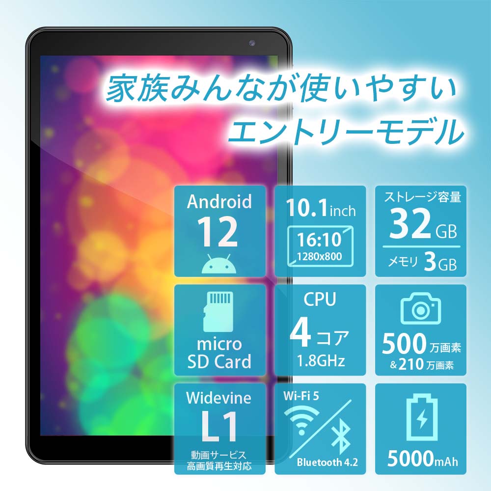 【M1358-129-99】タブレット 10.1インチ　Android12　本体