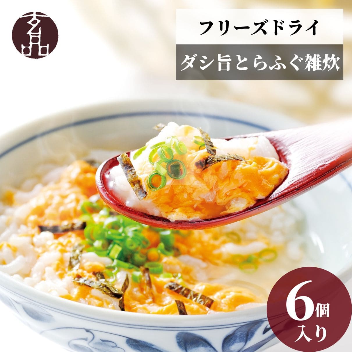 大人気 とらふぐ雑炊 フリーズドライ 6個入り