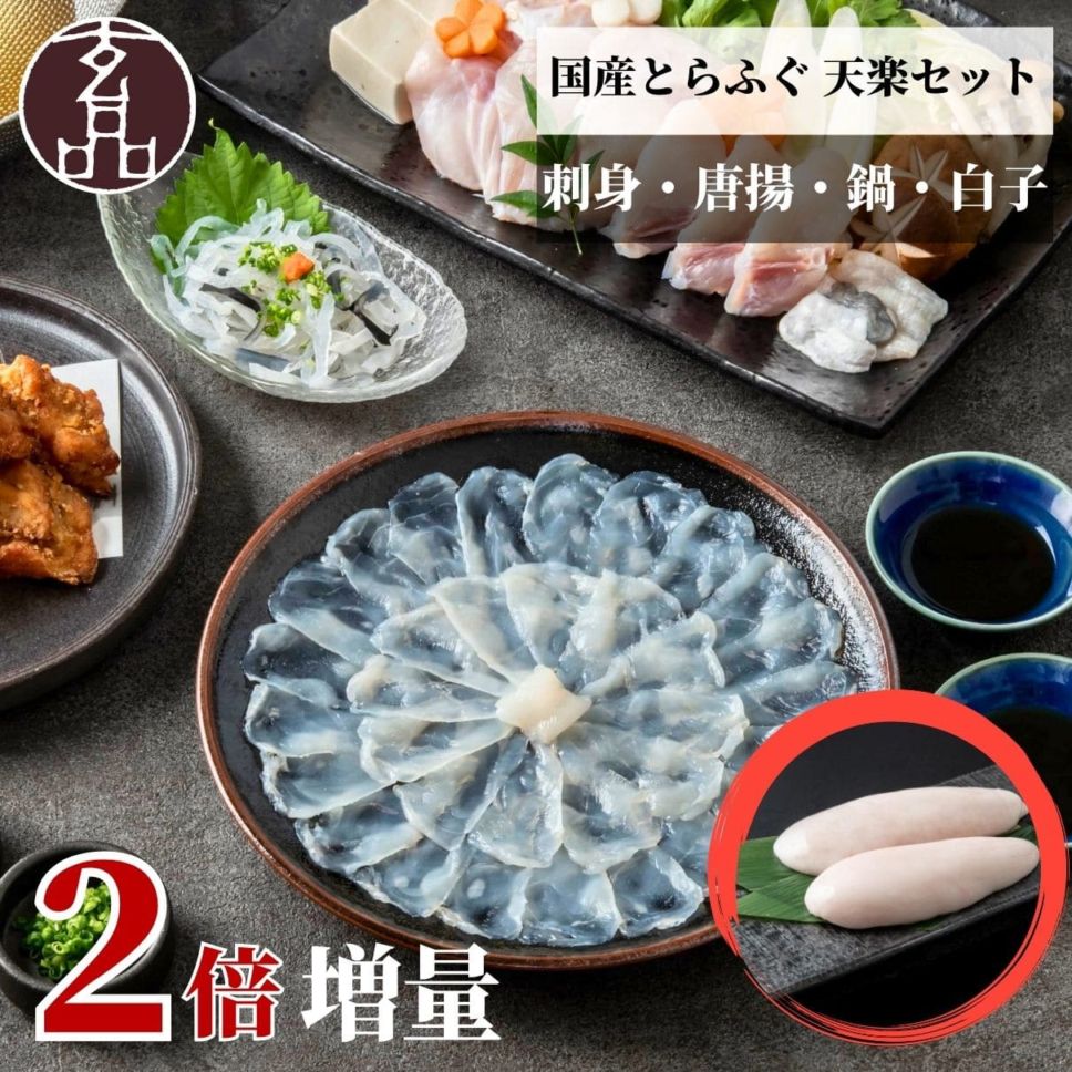 さんねんふぐ様 ご購入予定品 冷凍) 増量 てっさ 3年とらふぐの フグ刺し (約2人前) 淡路島3