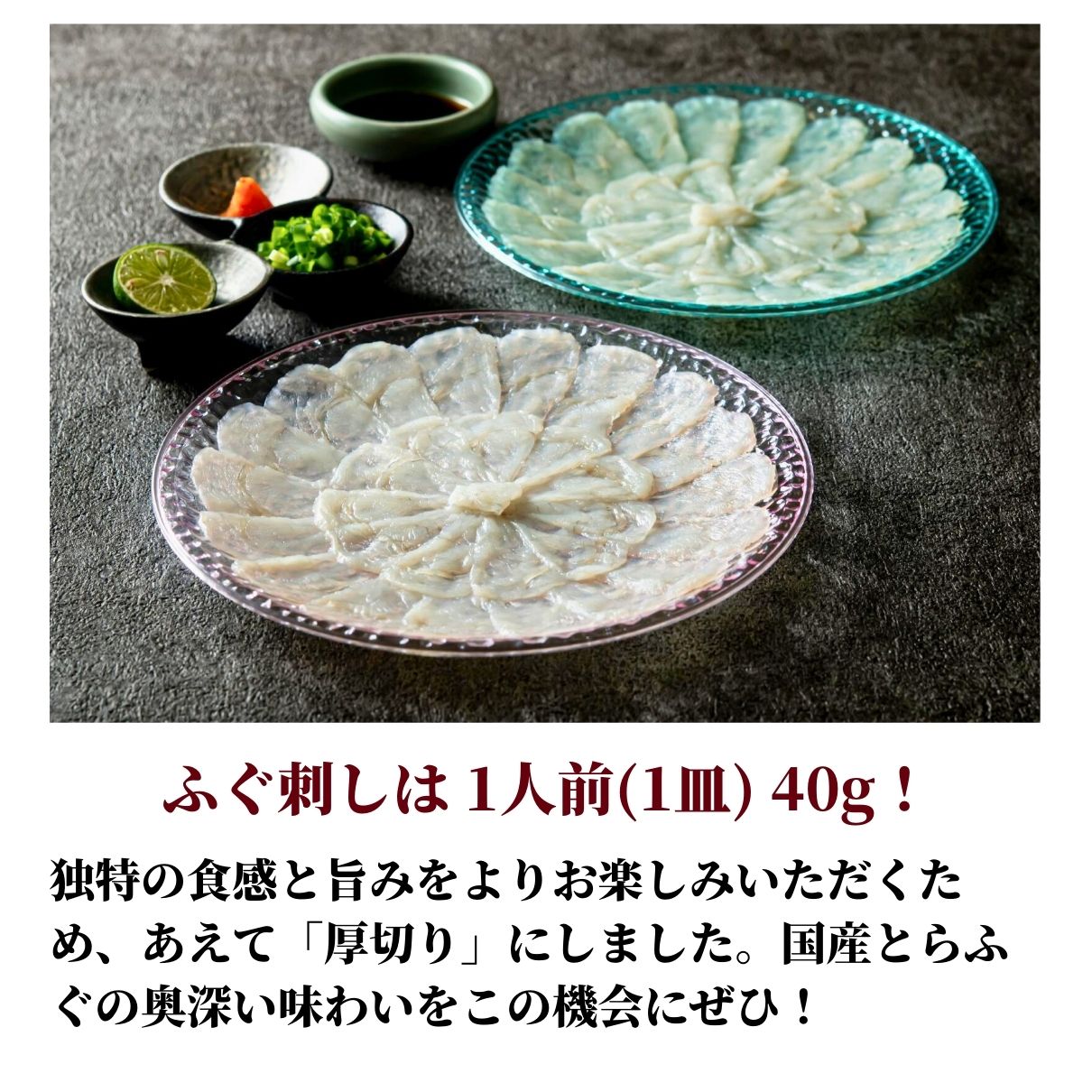 「玄品 × 宇治園」 とらふぐ 福円満セット