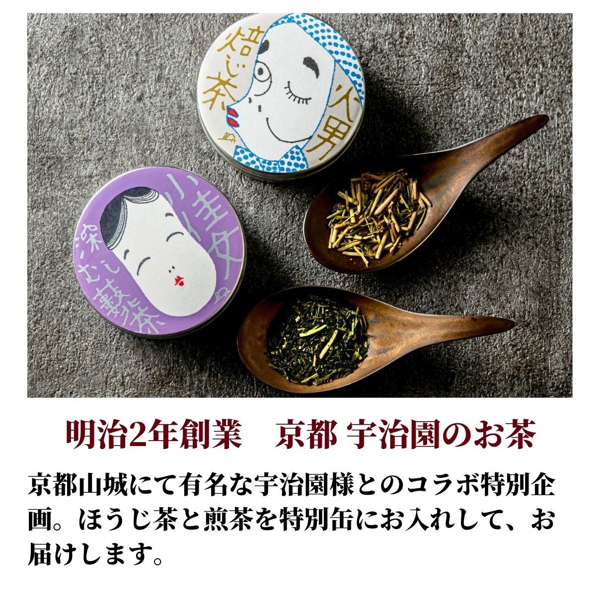 「玄品 × 宇治園」 とらふぐ 福円満セット