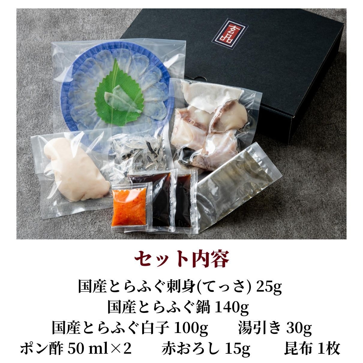 大人気 大きなとらふぐ白子付 スペシャルセット