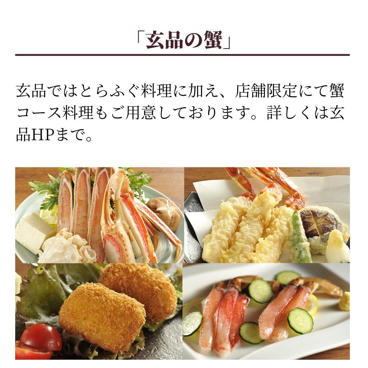 【国産とらふぐ×生ズワイガニ】 ふぐ蟹セット 数量限定