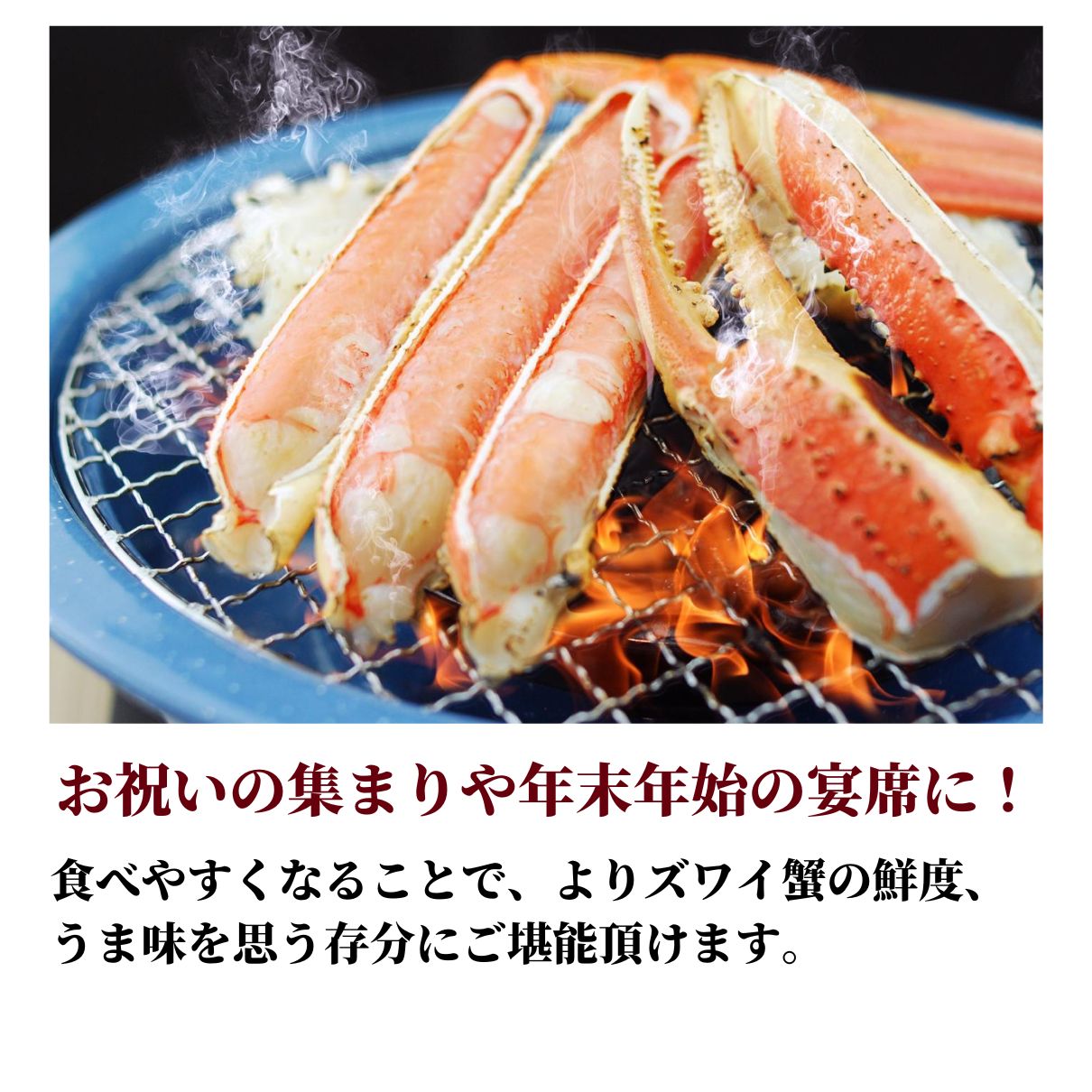 生ズワイガニ(カット済) 500g 2個パック お得セット 数量限定