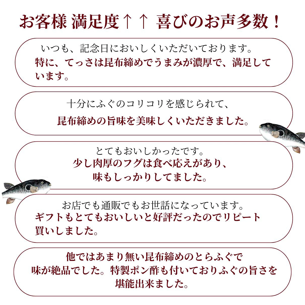 国産とらふぐ　鶴盛りてっさ　1～2人前