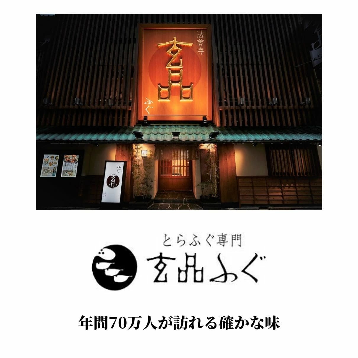 大人気 とらふぐ雑炊 フリーズドライ 6個入り