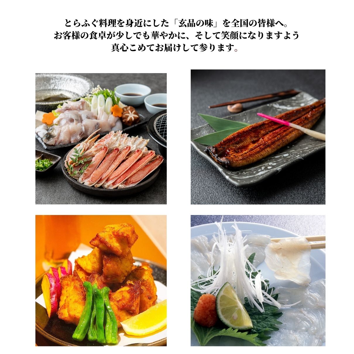 玄品ギフト 国産とらふぐ鶴盛りてっさ(ふぐ刺し)