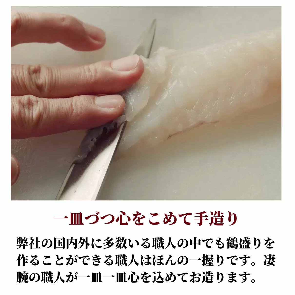 玄品ギフト 国産とらふぐ鶴盛りてっさ(ふぐ刺し)