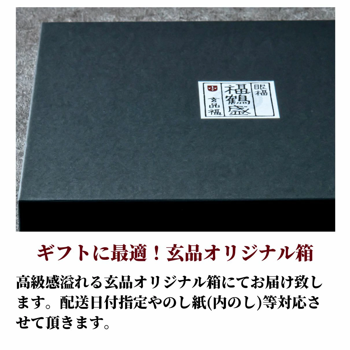 玄品ギフト 国産とらふぐ鶴盛りてっさ(ふぐ刺し)