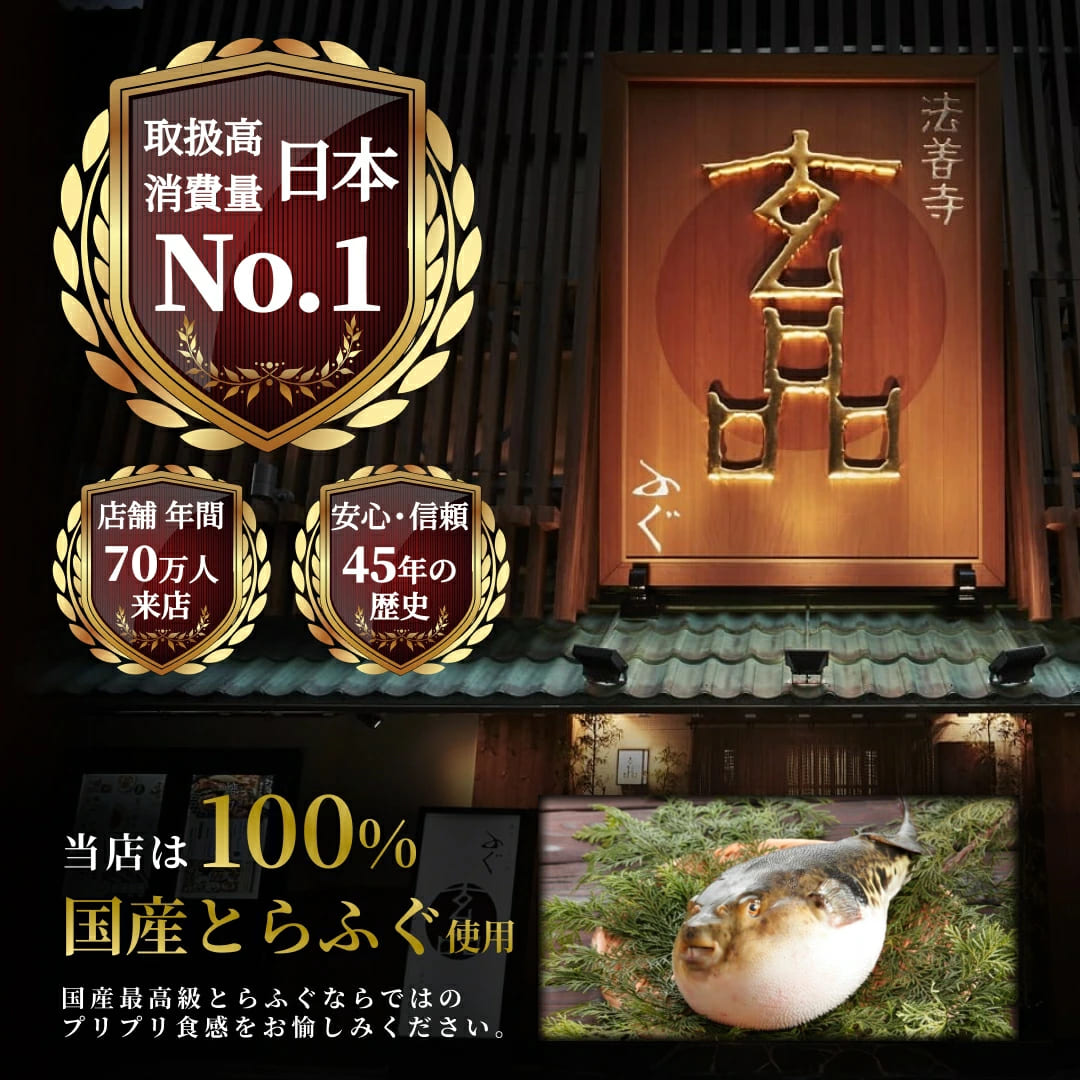 白子も2倍！個数限定 ★2倍 増量★天楽 セット