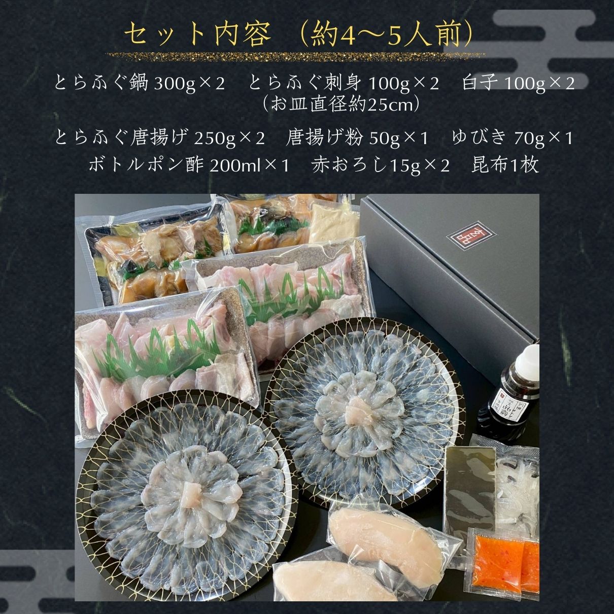 白子も2倍！個数限定 ★2倍 増量★天楽 セット