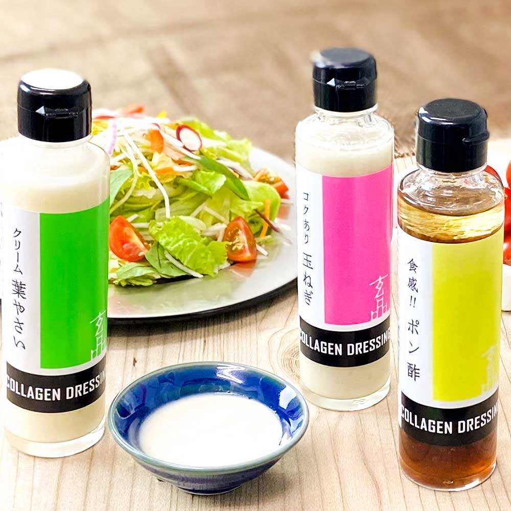 玄品とらふぐコラーゲンドレッシング3種 種類から探す ポン酢 ドレッシング とらふぐ専門店 玄品 公式通販サイト
