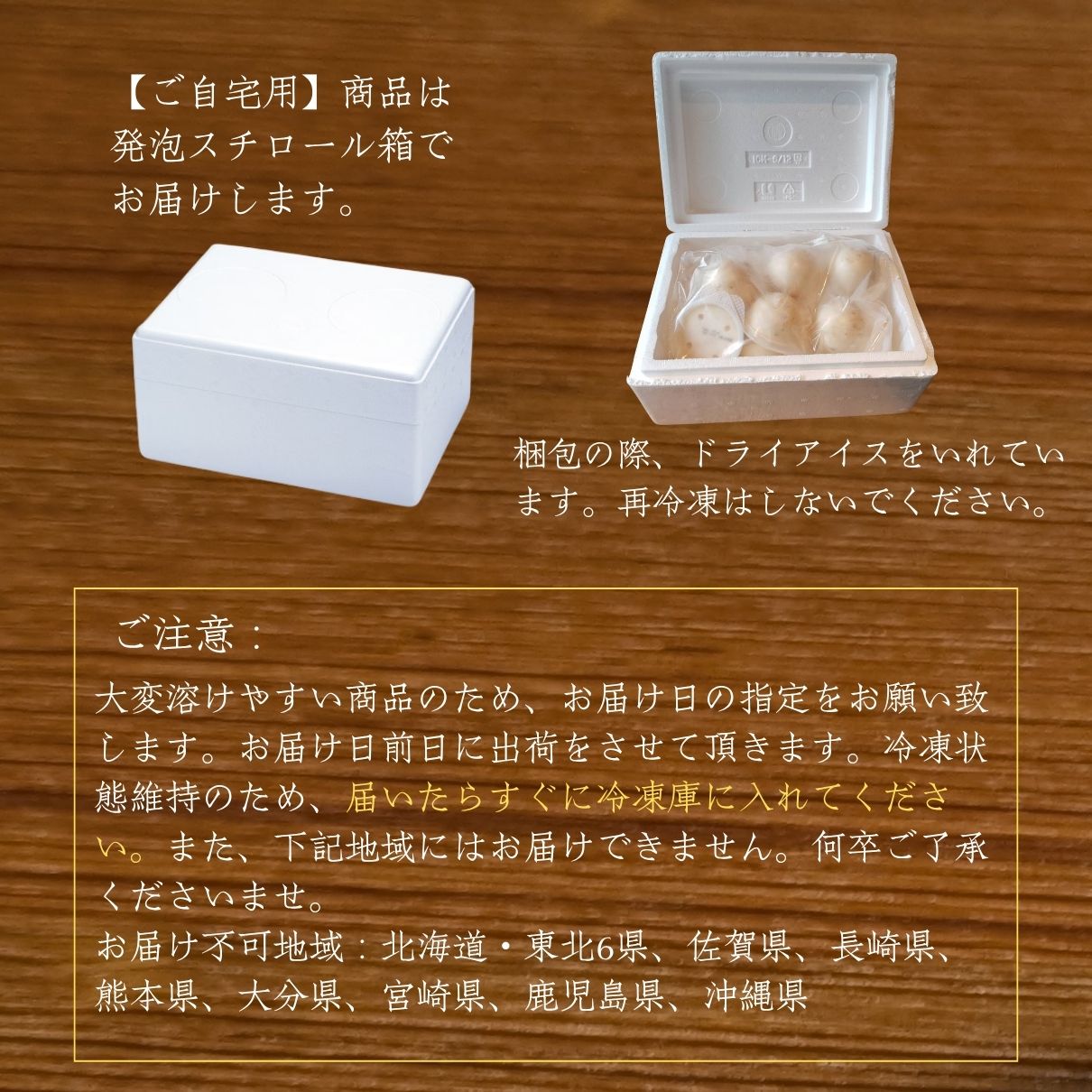 玄品 特製 ナッツアイス 12個セット