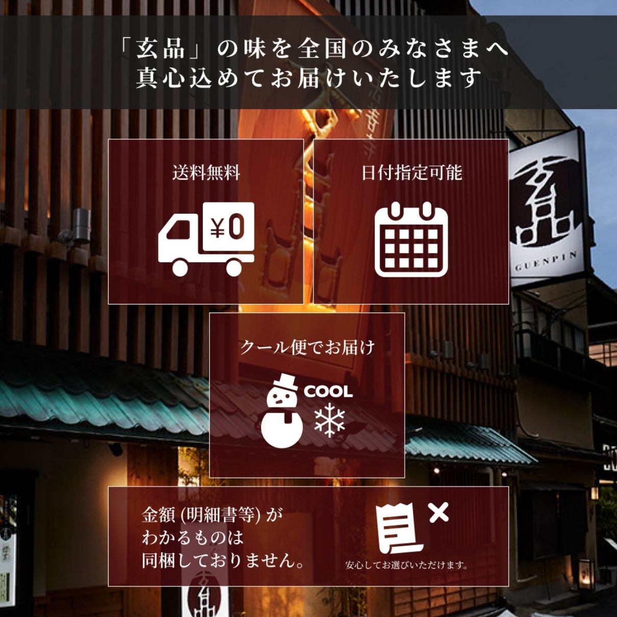 玄品 特製 ナッツアイス 12個セット