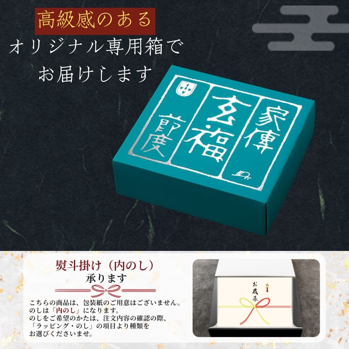 玄品ギフト 福楽節度 2～3人前