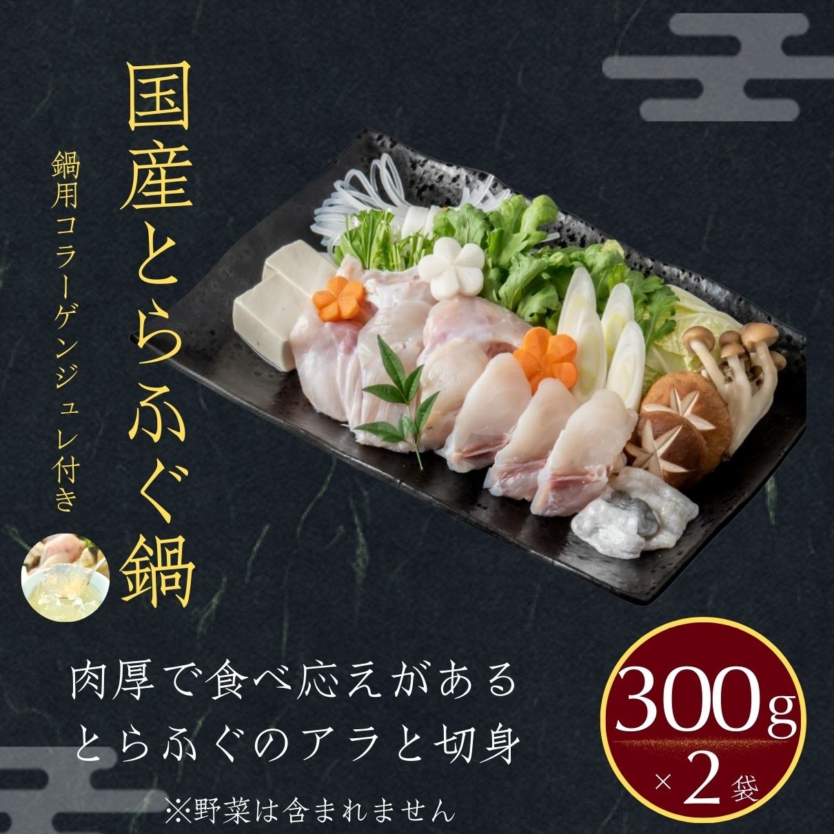 玄品ギフト 福楽節度 4~5人前