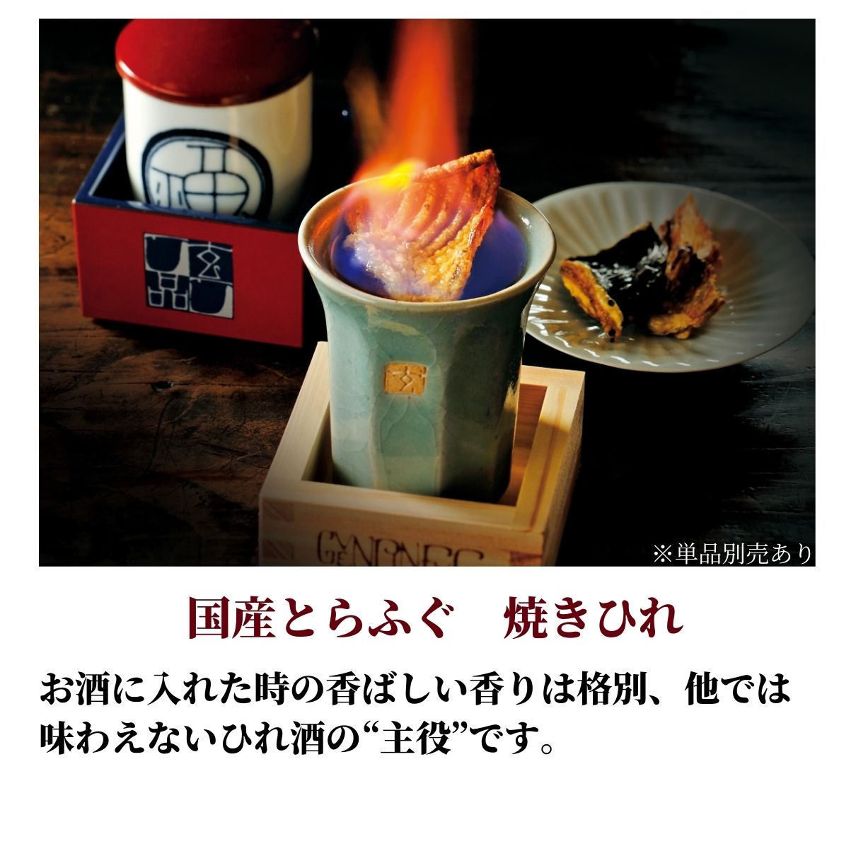 玄品ギフト 福楽節度 4～5人前