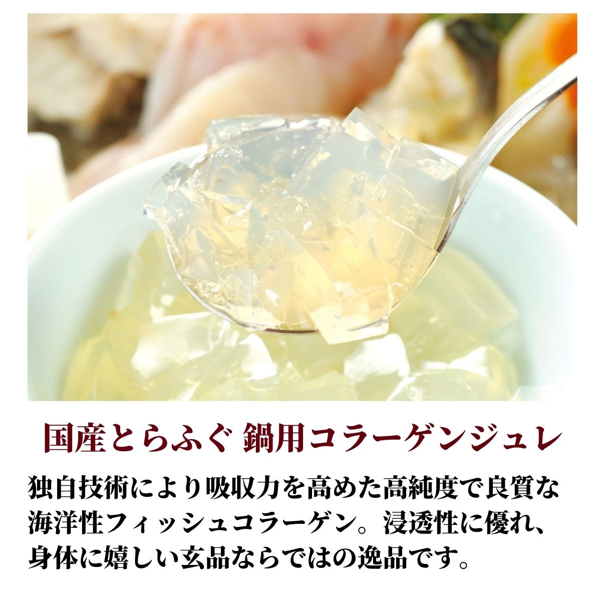 玄品ギフト 福楽節度 4～5人前