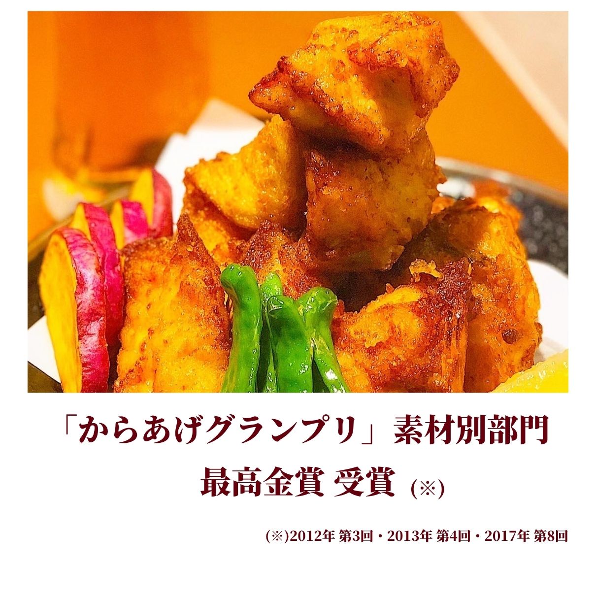 大人気 熟成骨付きとらふぐ唐揚げ 大容量 600g