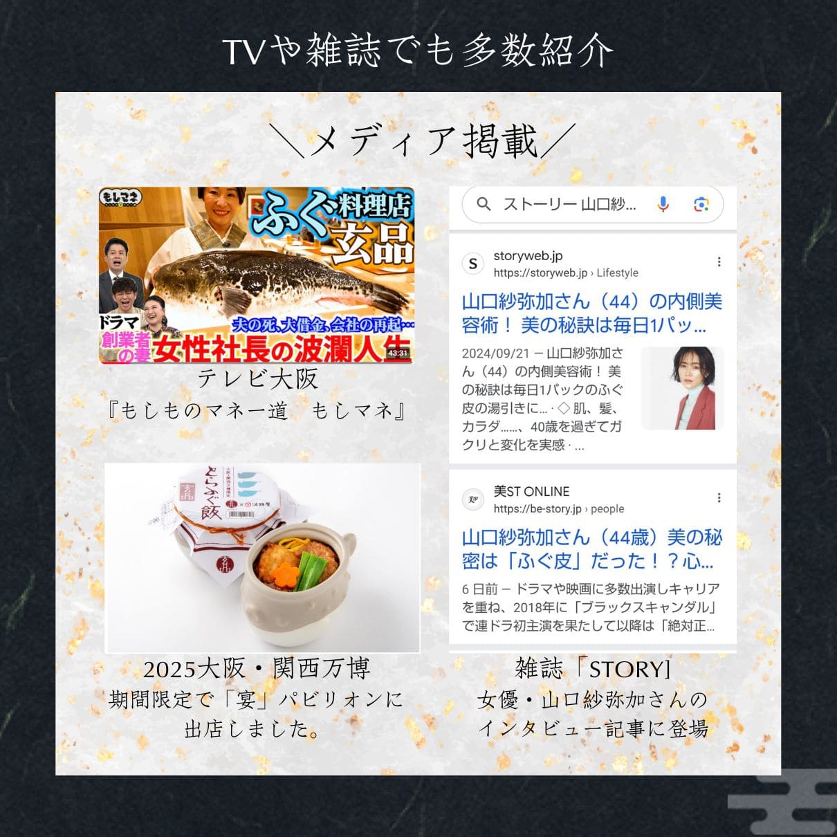 大人気 とらふぐが2倍！醍醐セット（とらふぐ刺身／熟成骨付き唐揚げ／とらふぐちり鍋）