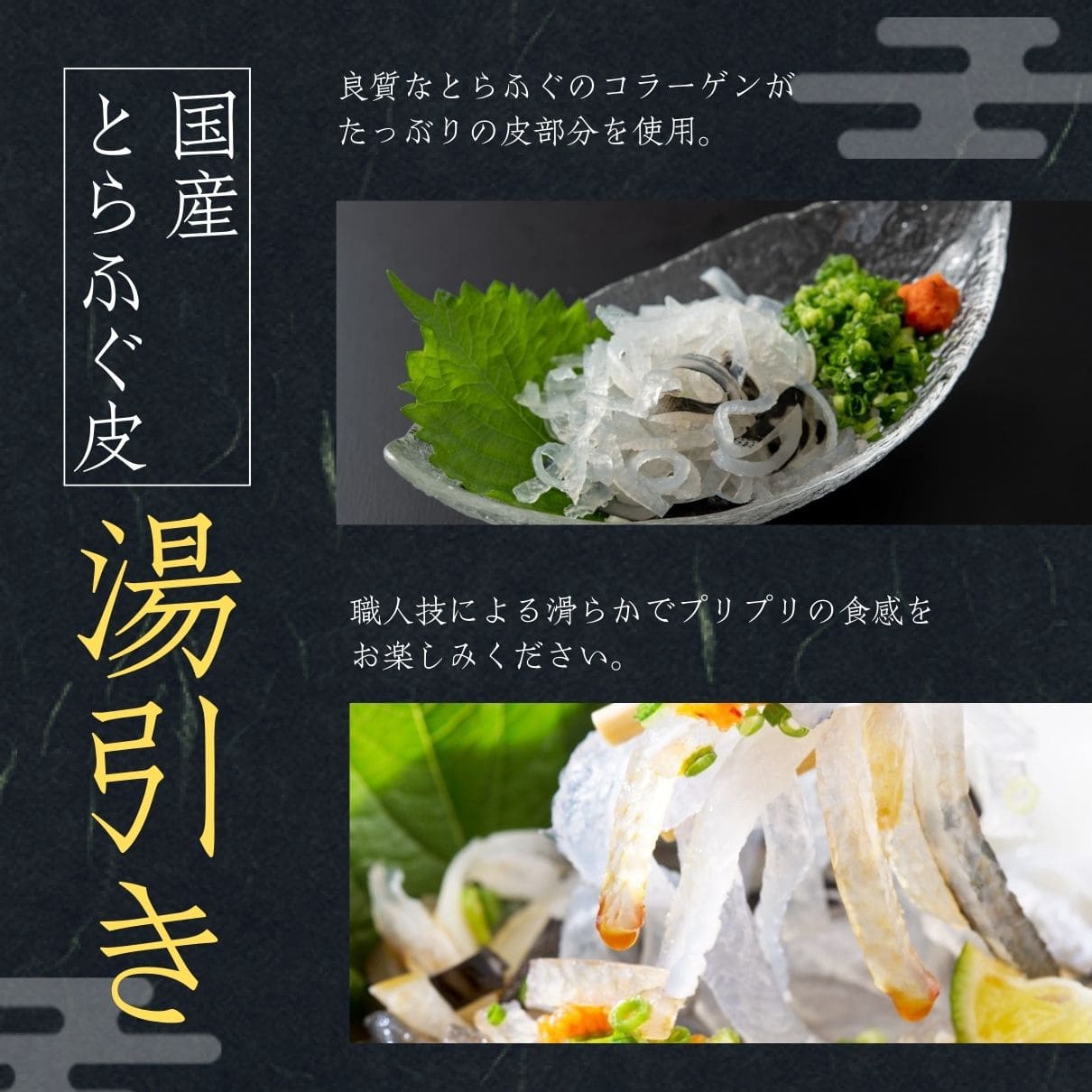 大人気 とらふぐが2倍！玄セット（とらふぐ刺身／とらふぐちり鍋）