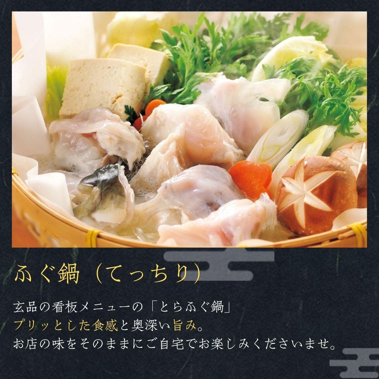 玄品ギフト 海楽節度 4～5人前