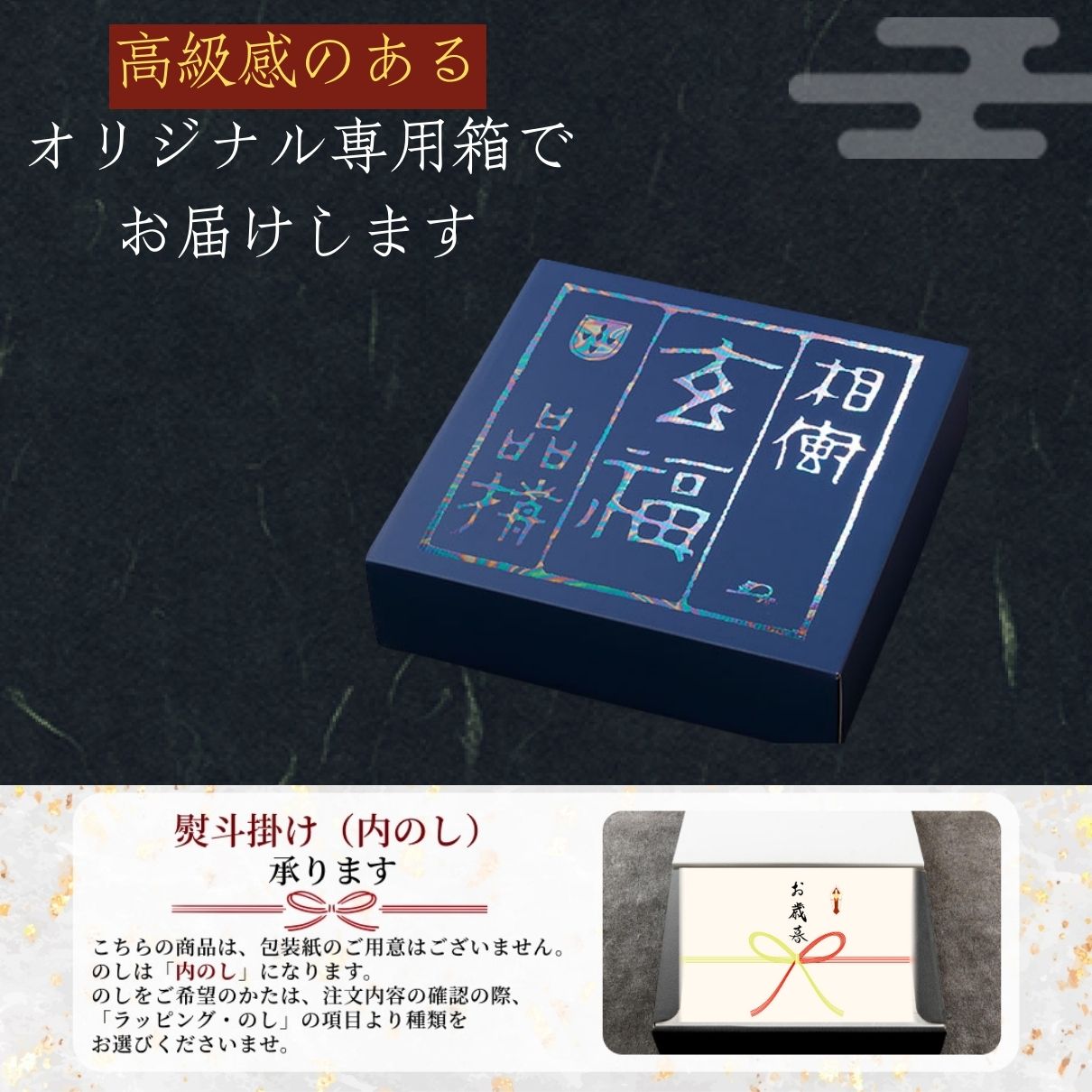 玄品ギフト 海楽節度 4～5人前