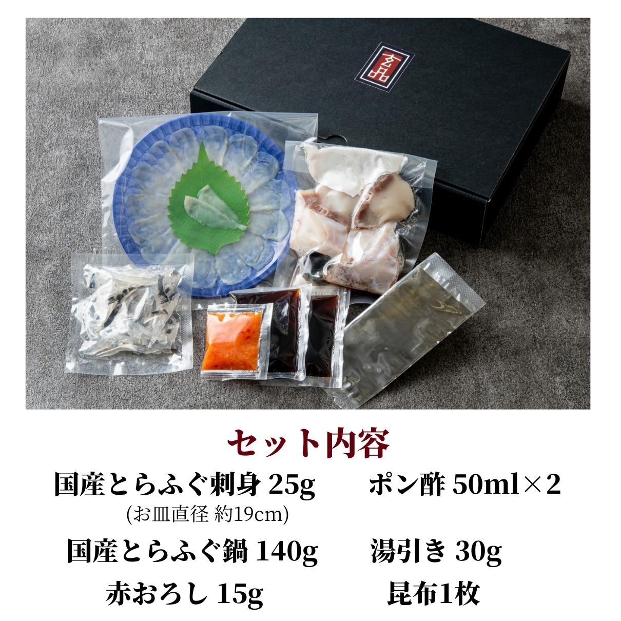 玄品お試しバラエティーセット お1人様用